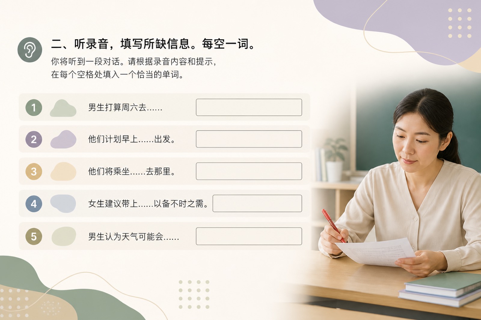 教师手核考点空与题型对齐