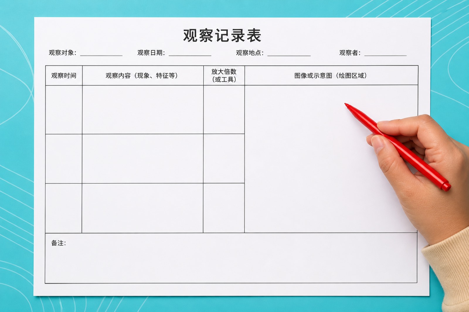 空洞套话记录被红笔圈出