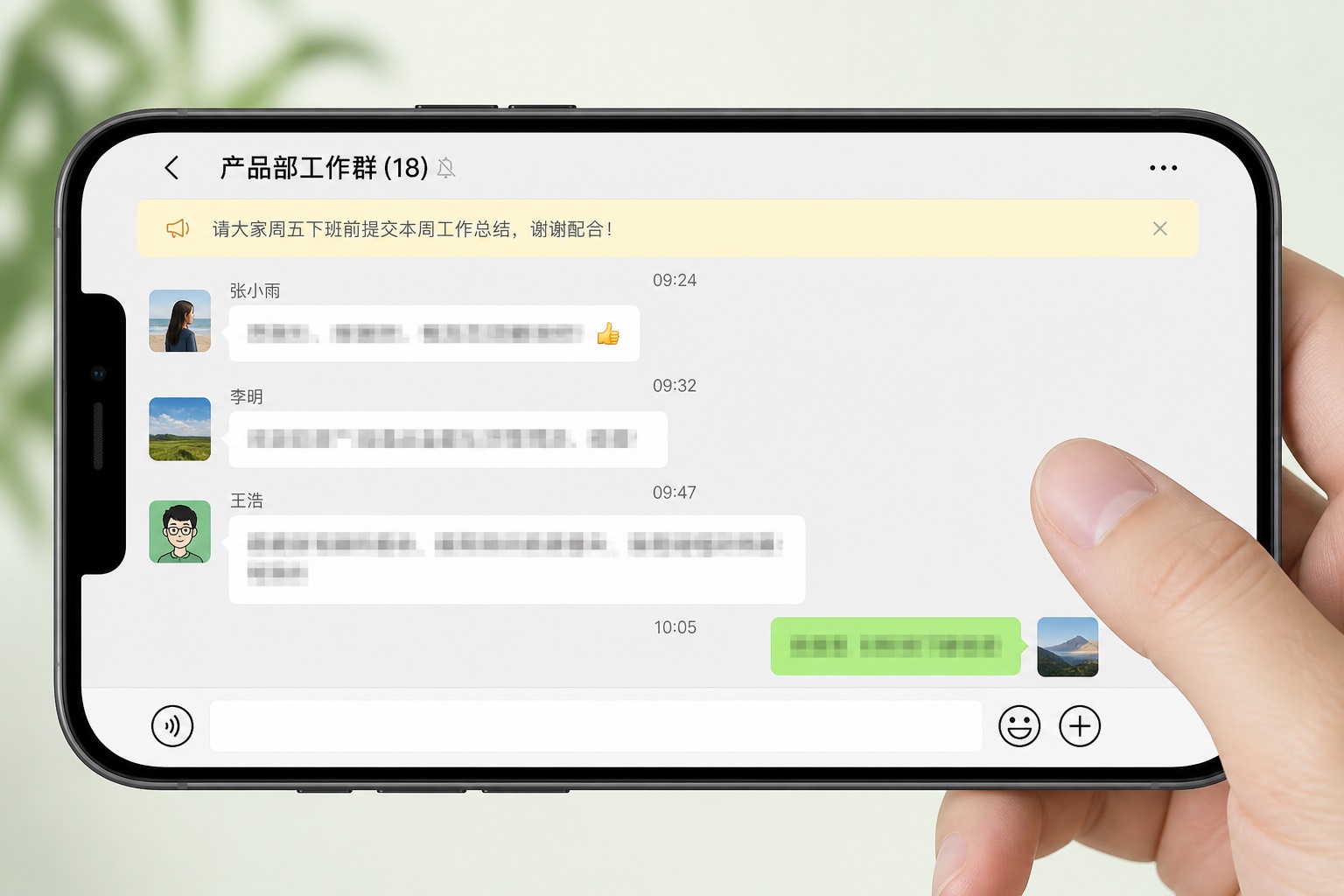 黄档切换备用通道的群消息示意